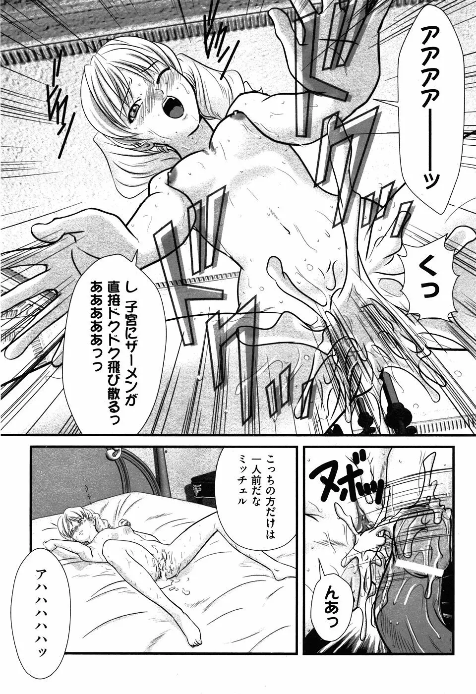 COMIC XO 2008年5月号 Vol.24 Page.31