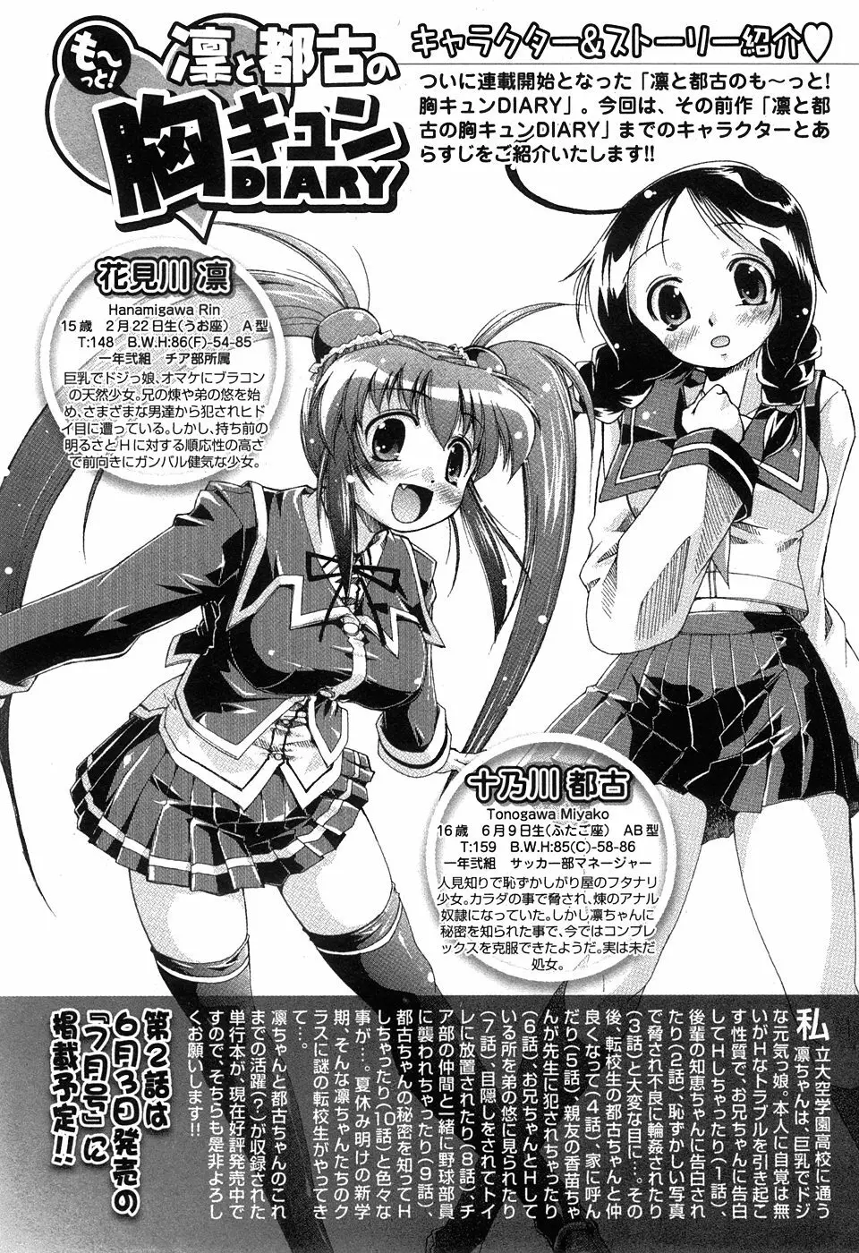 COMIC XO 2008年5月号 Vol.24 Page.34