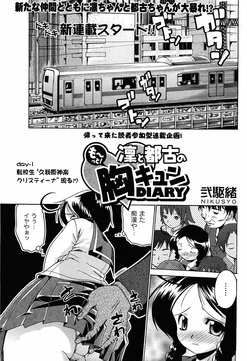 COMIC XO 2008年5月号 Vol.24 Page.35