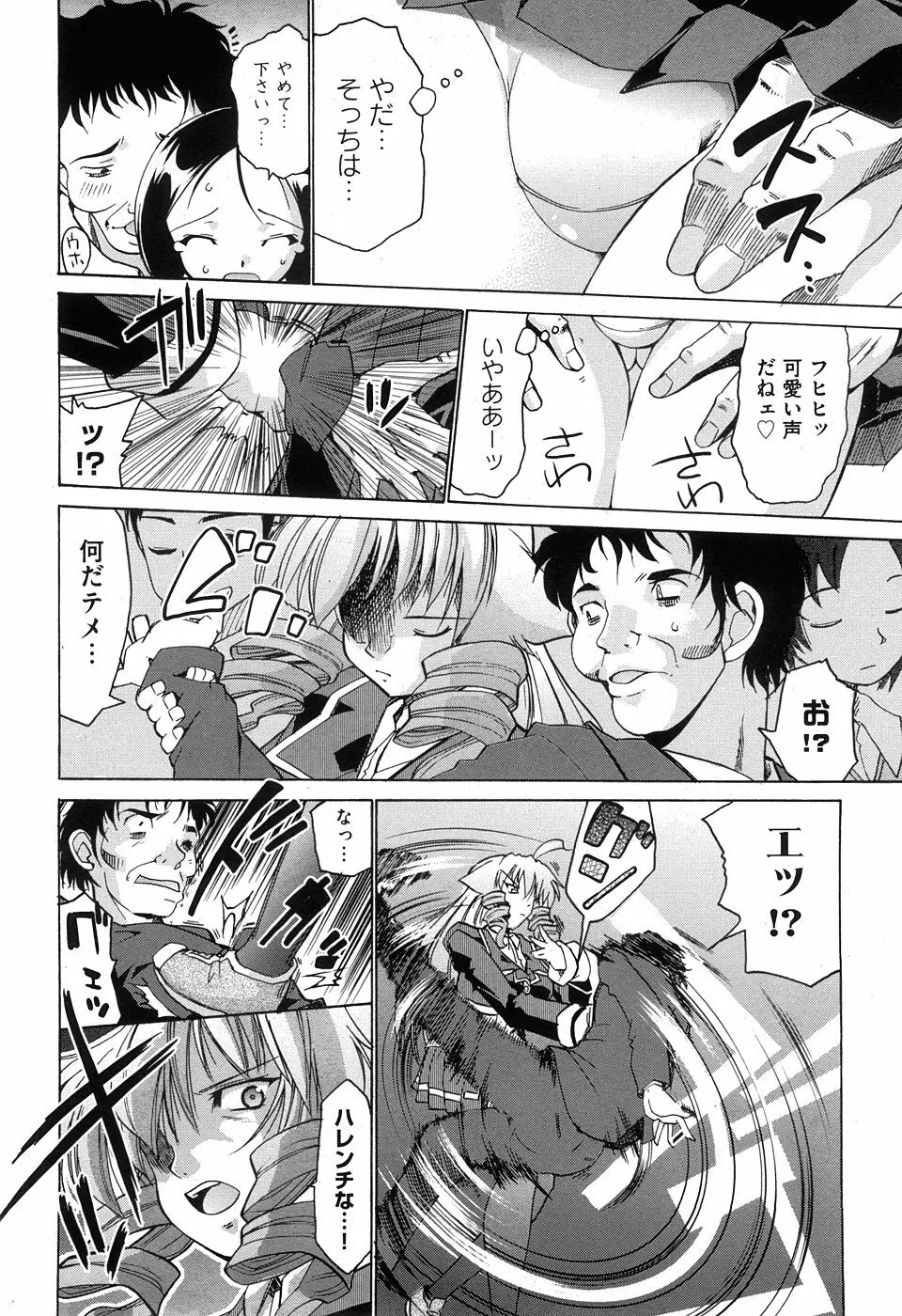 COMIC XO 2008年5月号 Vol.24 Page.36