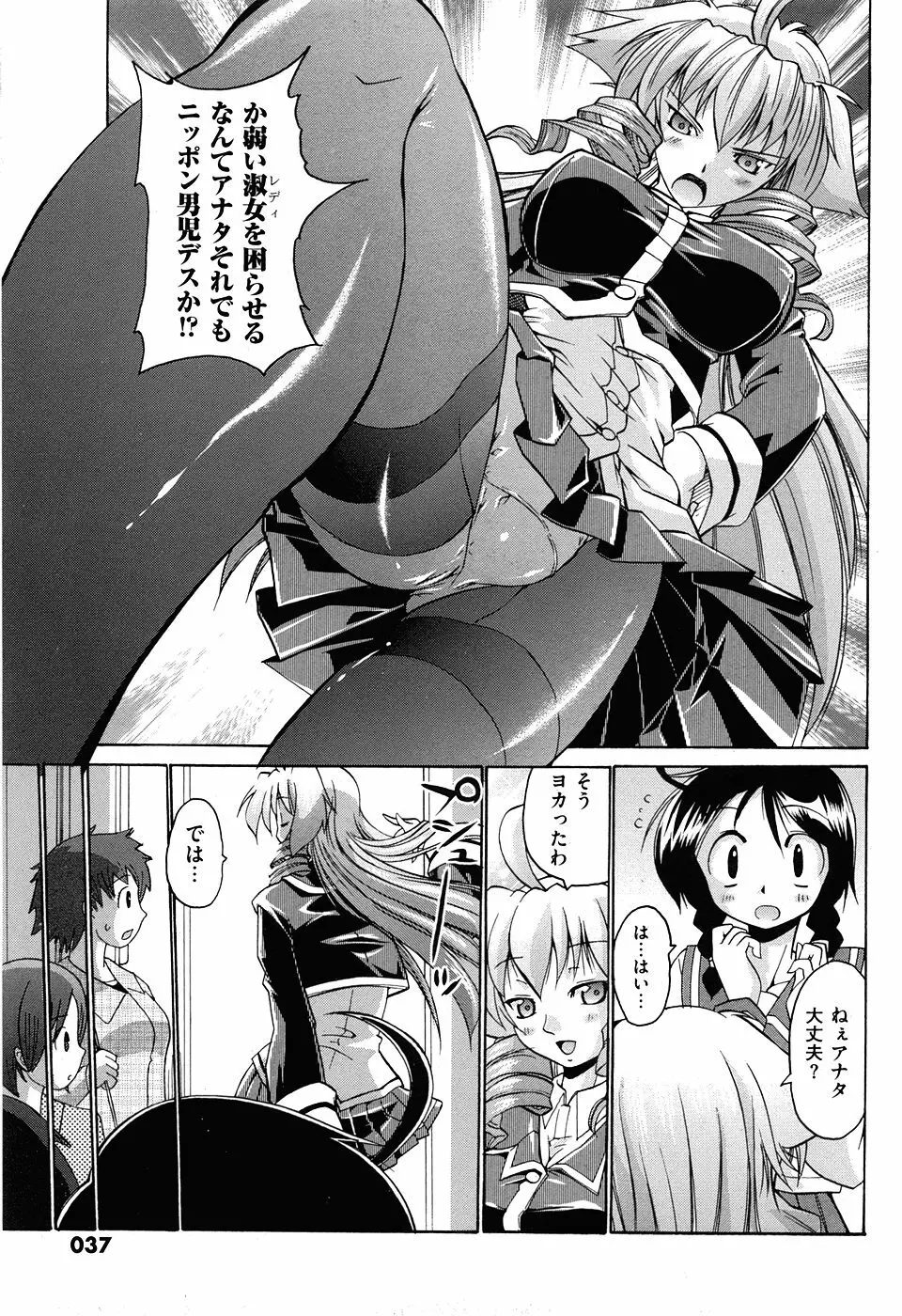 COMIC XO 2008年5月号 Vol.24 Page.37