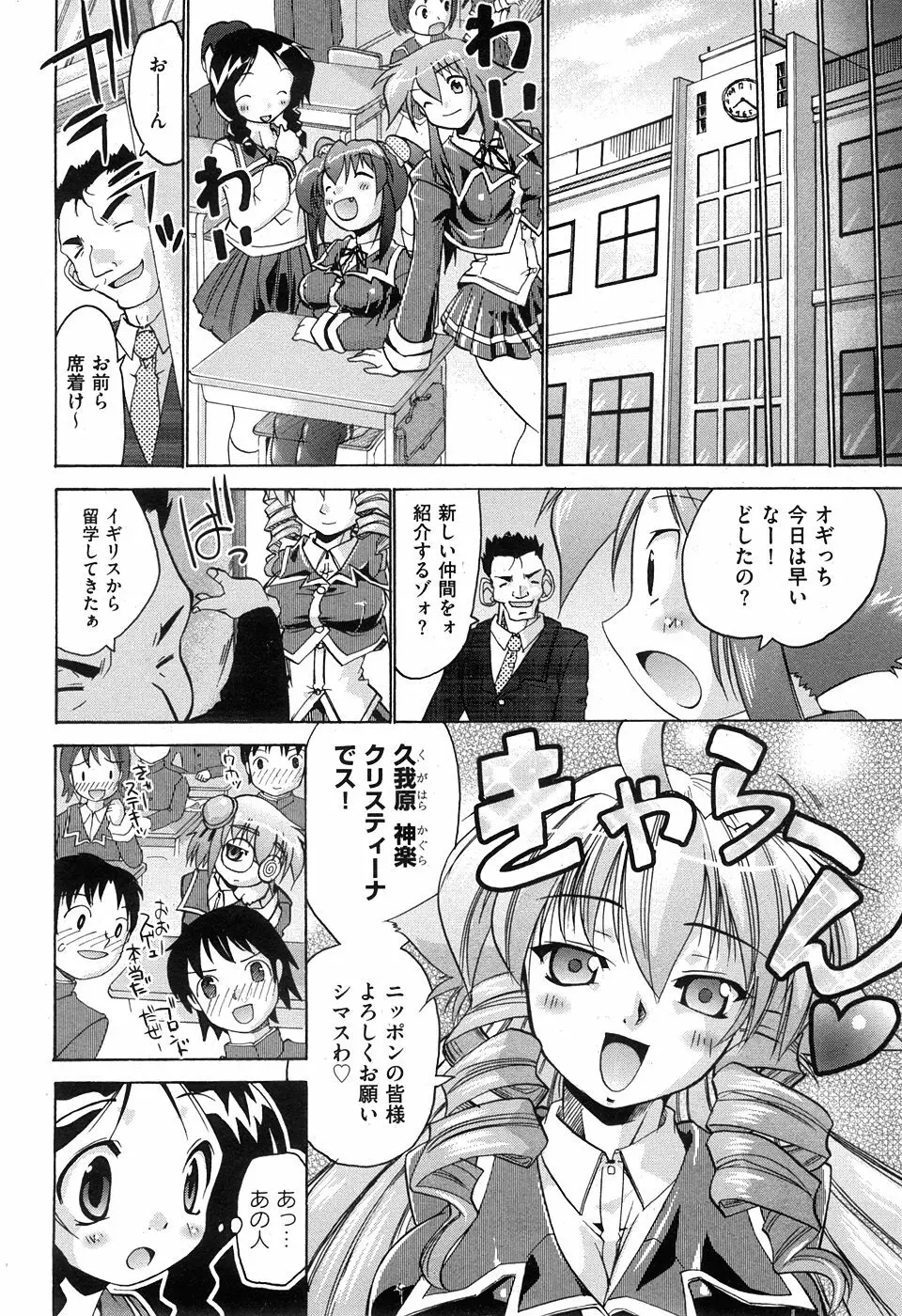 COMIC XO 2008年5月号 Vol.24 Page.38