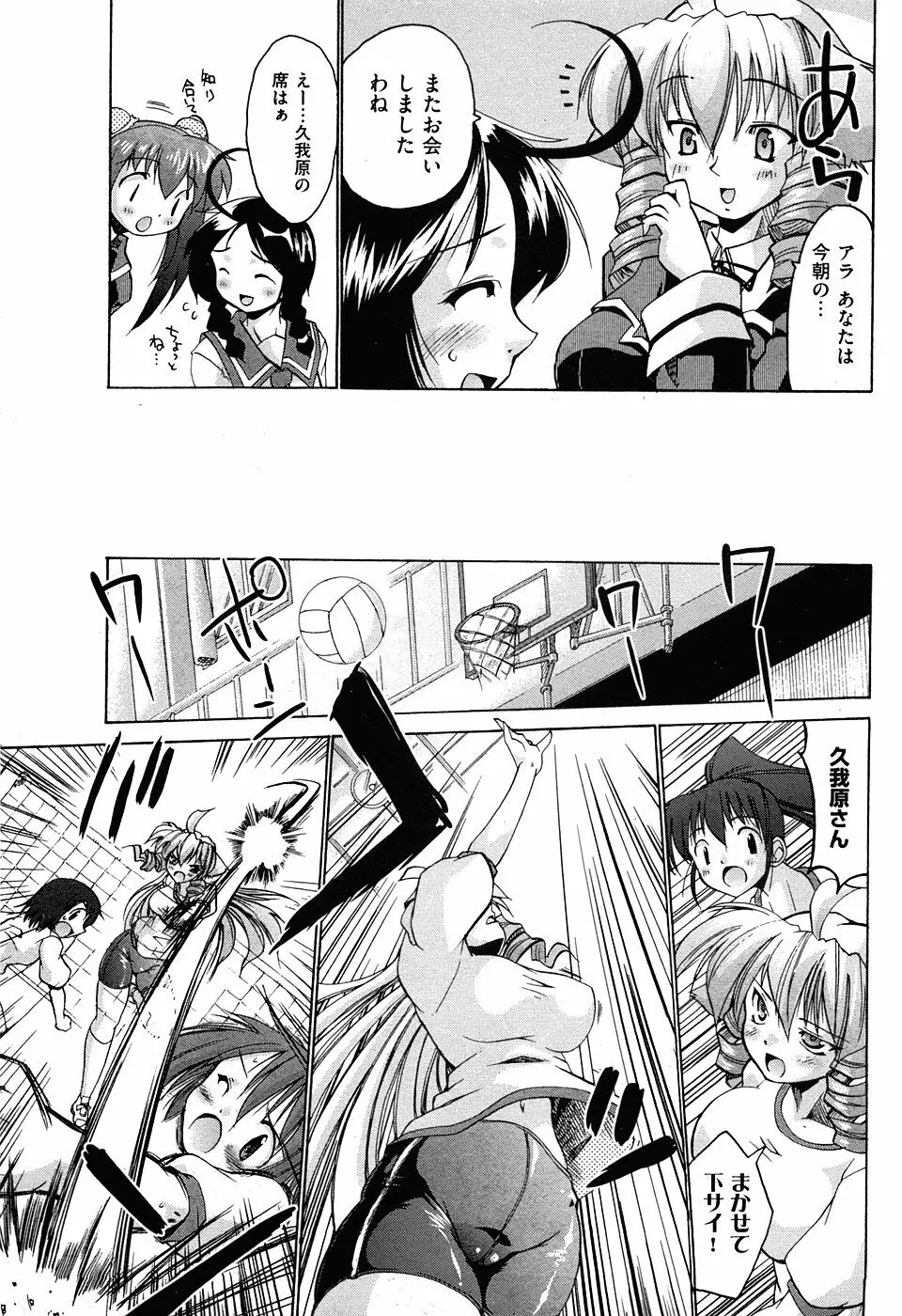 COMIC XO 2008年5月号 Vol.24 Page.39