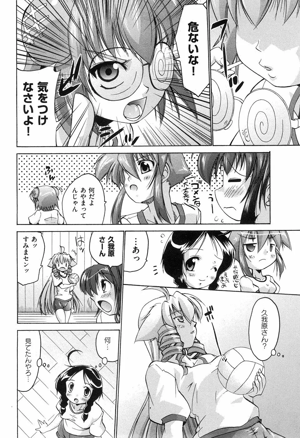 COMIC XO 2008年5月号 Vol.24 Page.42