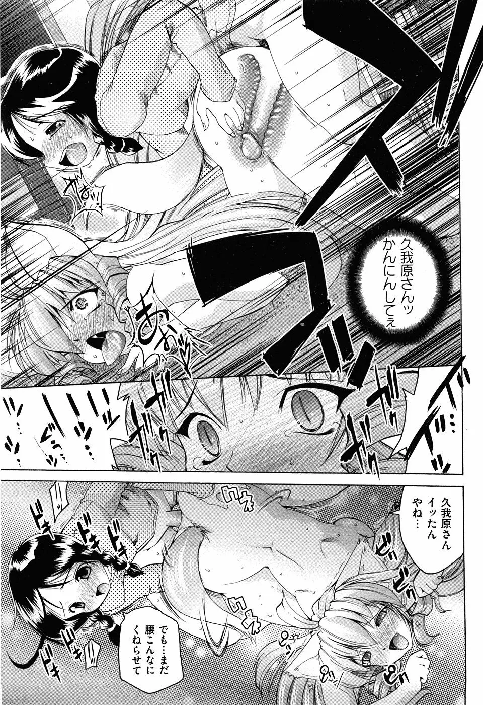 COMIC XO 2008年5月号 Vol.24 Page.55
