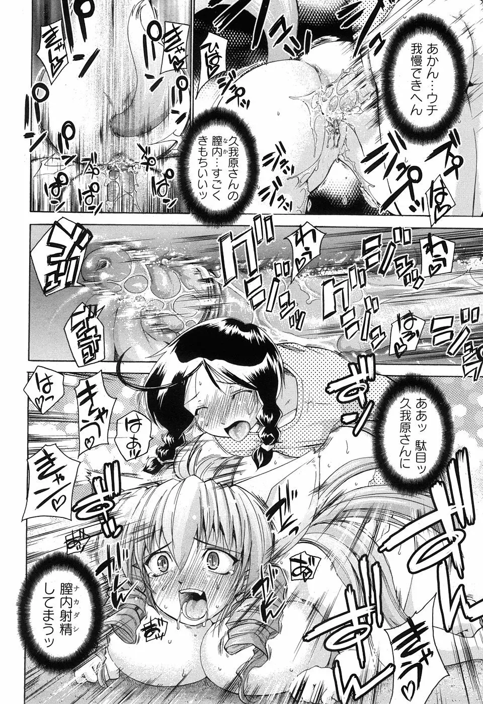 COMIC XO 2008年5月号 Vol.24 Page.56
