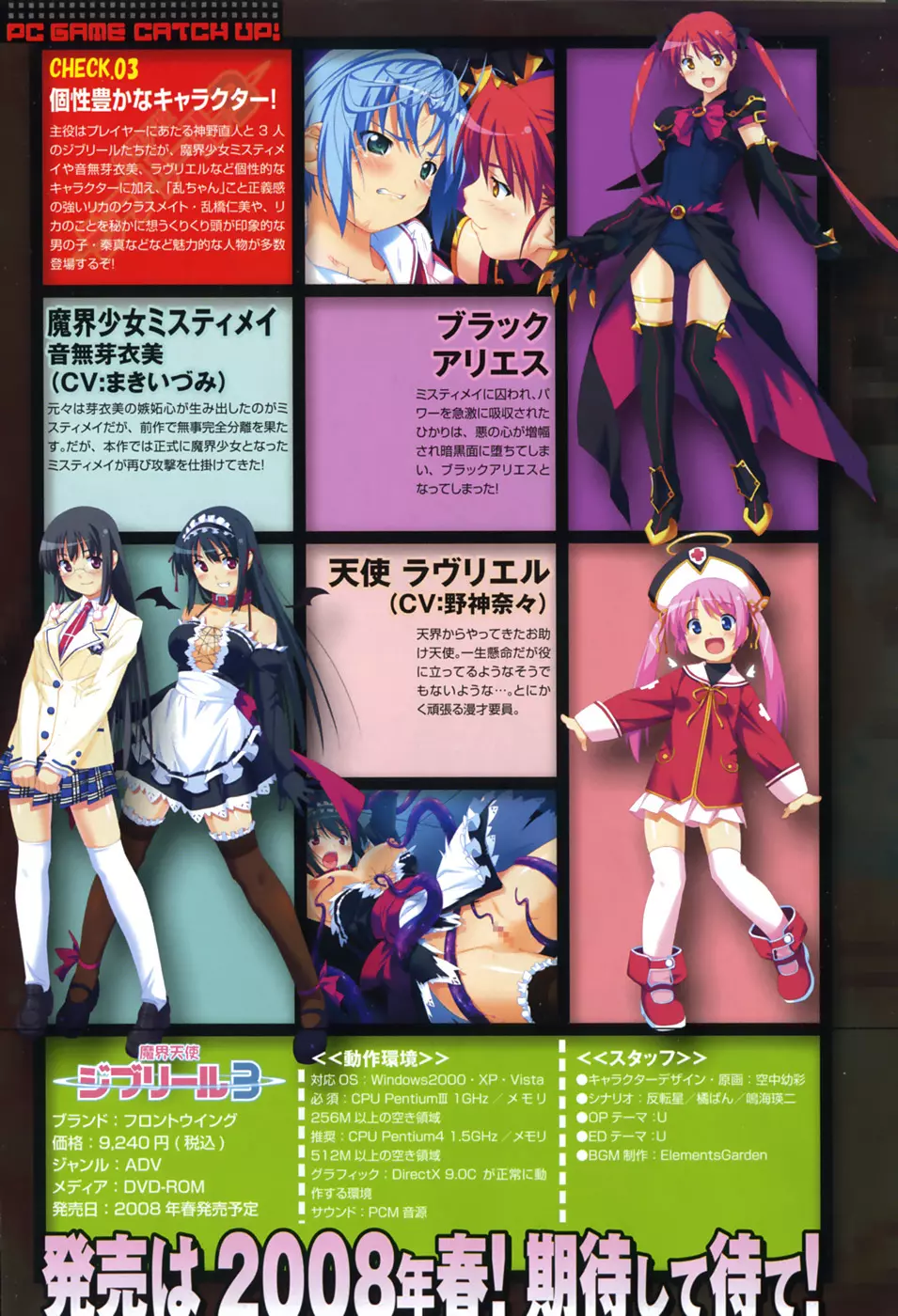 COMIC XO 2008年5月号 Vol.24 Page.6