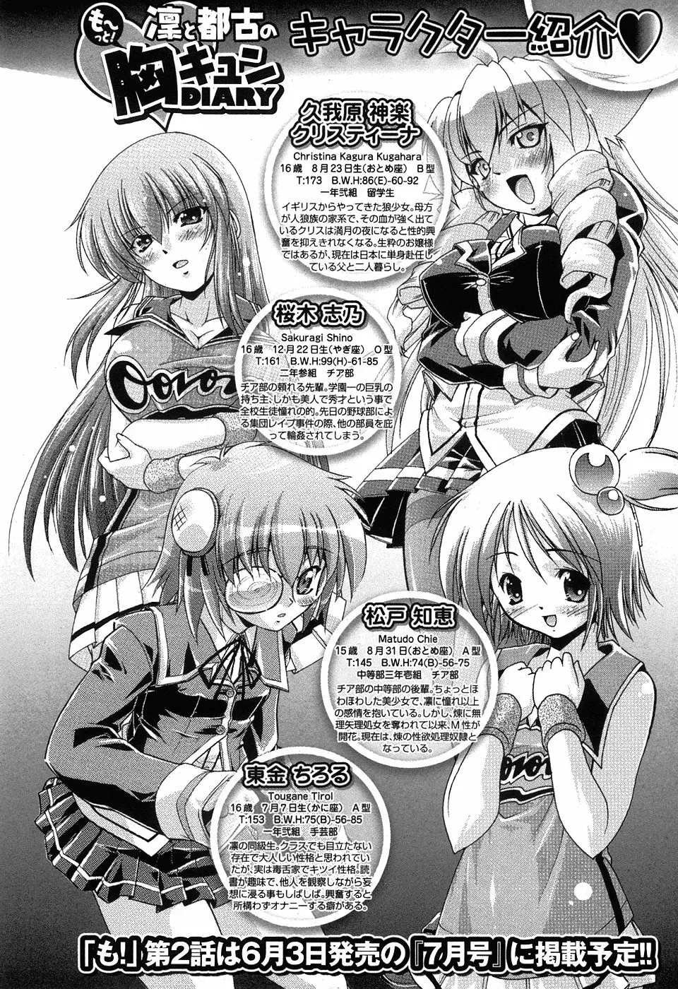 COMIC XO 2008年5月号 Vol.24 Page.60