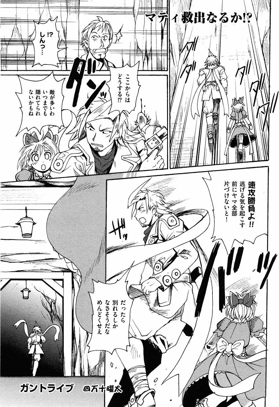COMIC XO 2008年5月号 Vol.24 Page.63