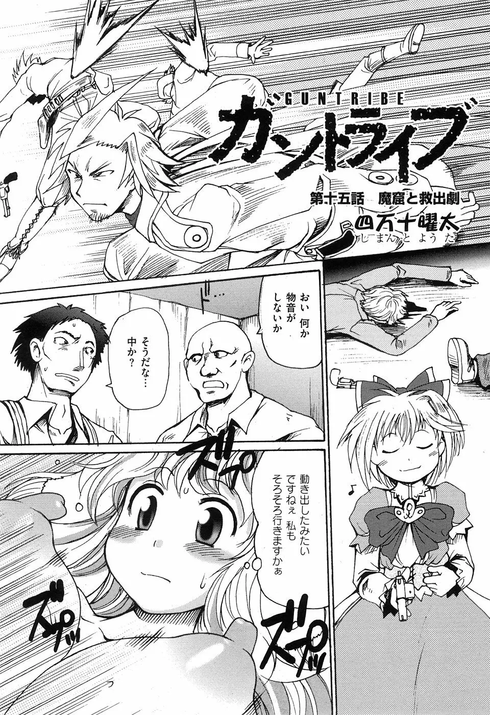 COMIC XO 2008年5月号 Vol.24 Page.64