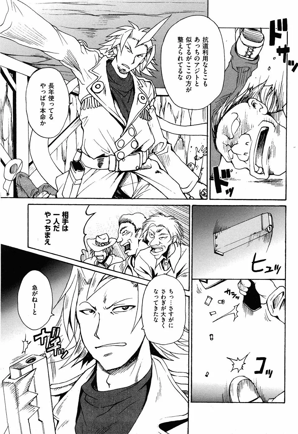 COMIC XO 2008年5月号 Vol.24 Page.67