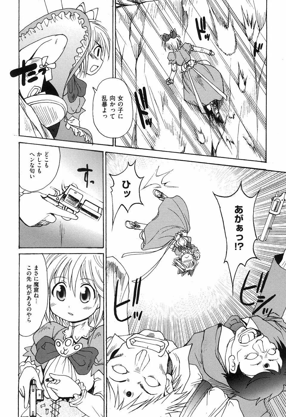 COMIC XO 2008年5月号 Vol.24 Page.68