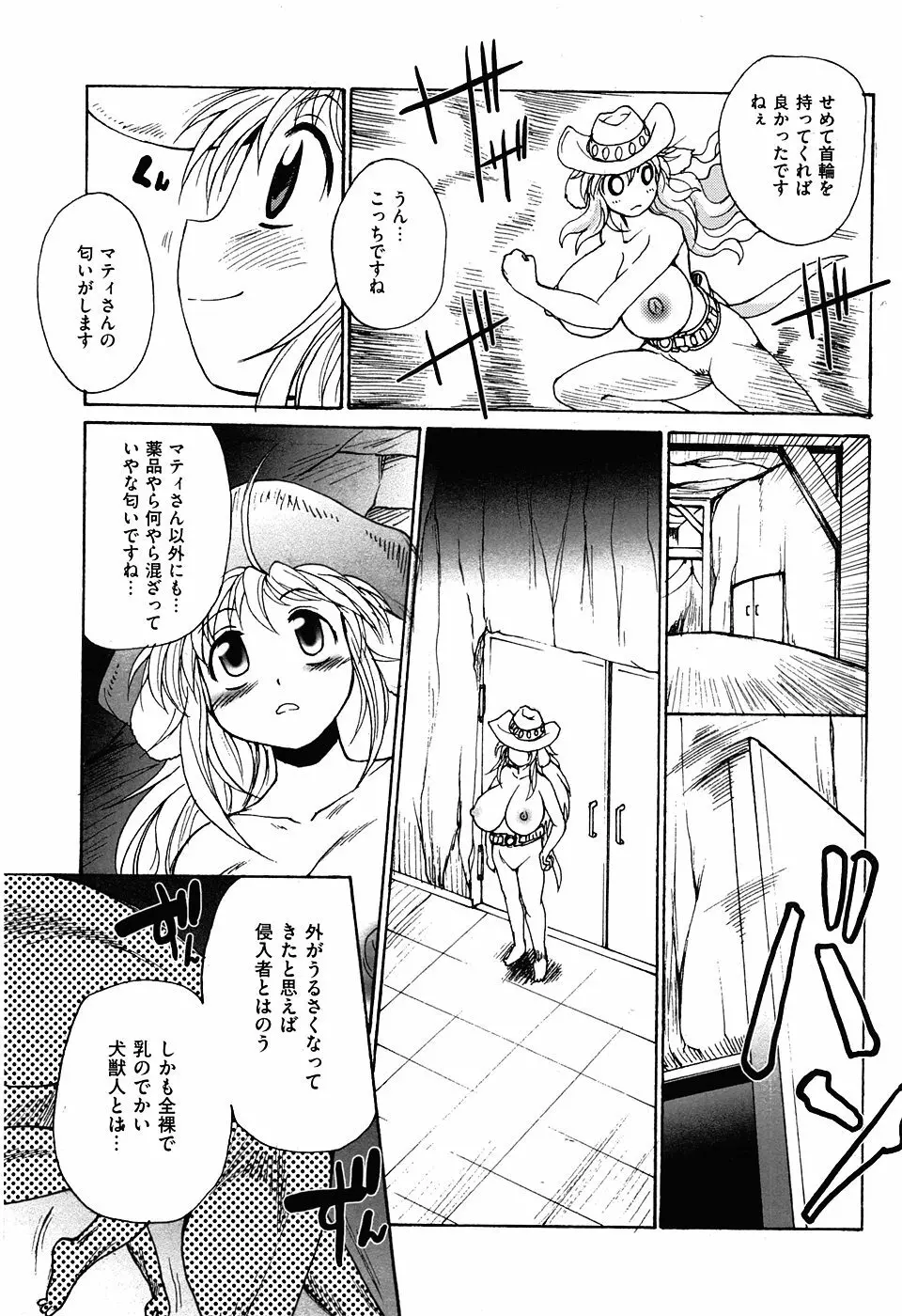 COMIC XO 2008年5月号 Vol.24 Page.69