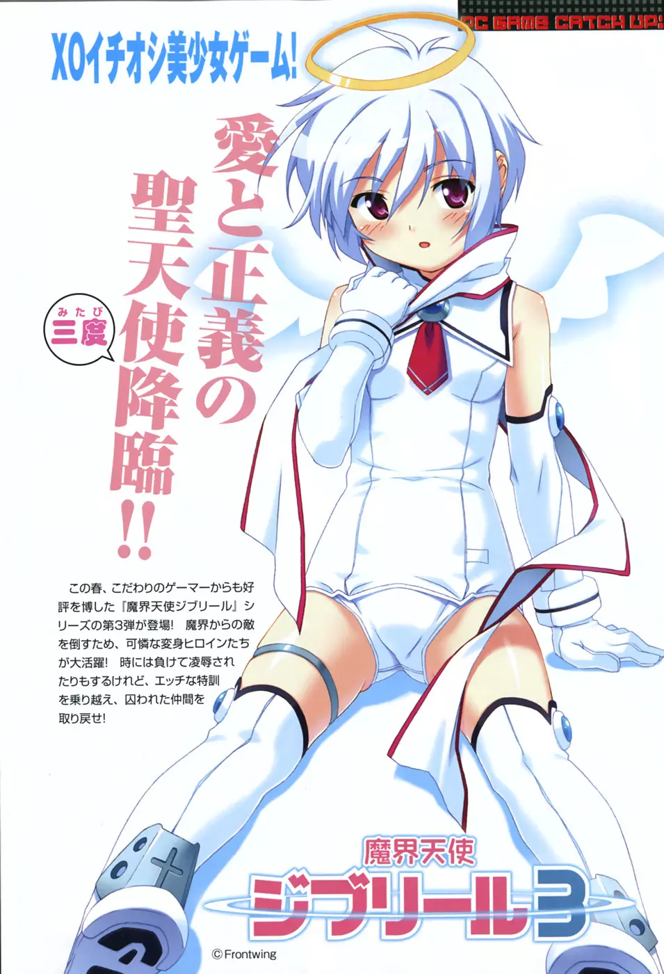 COMIC XO 2008年5月号 Vol.24 Page.7