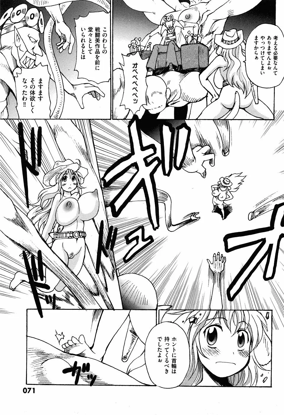 COMIC XO 2008年5月号 Vol.24 Page.71