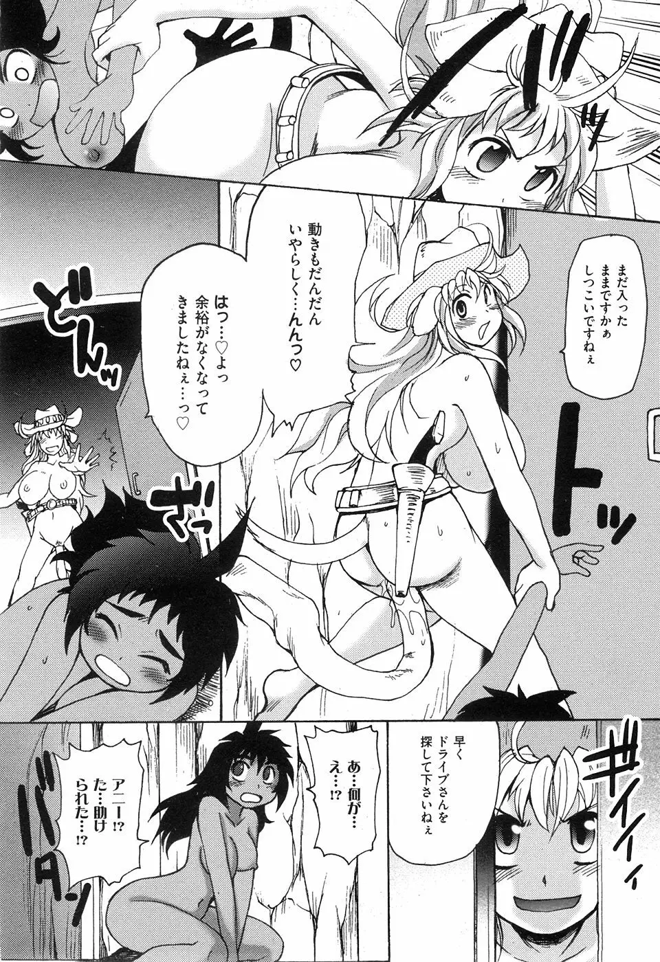 COMIC XO 2008年5月号 Vol.24 Page.74
