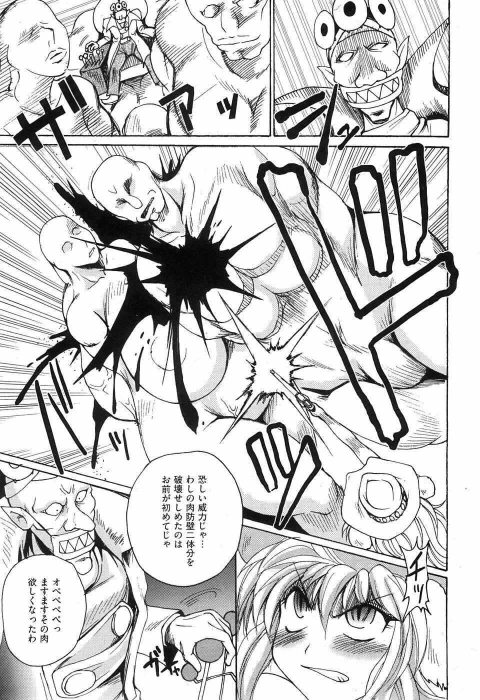 COMIC XO 2008年5月号 Vol.24 Page.76