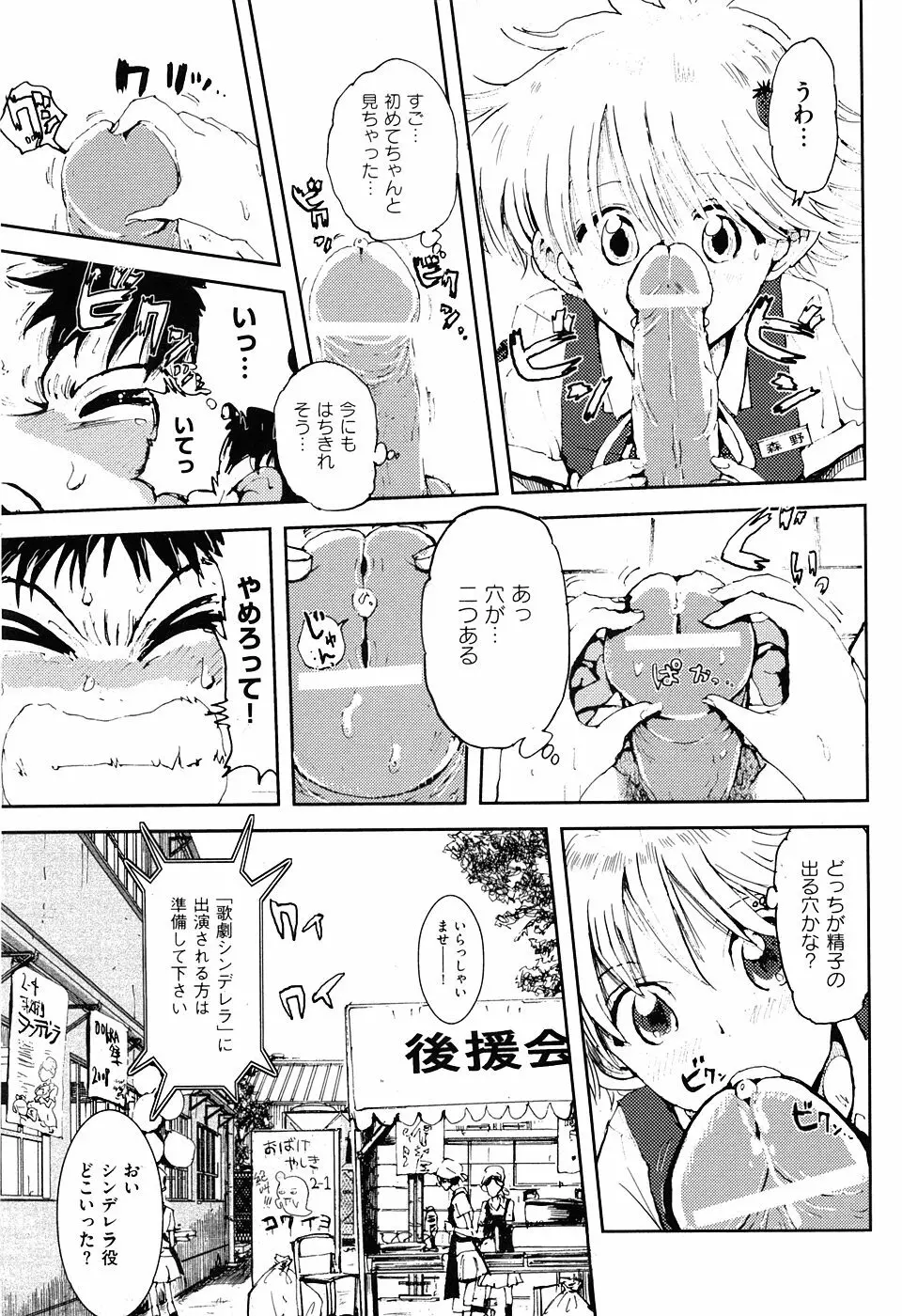 COMIC XO 2008年5月号 Vol.24 Page.89