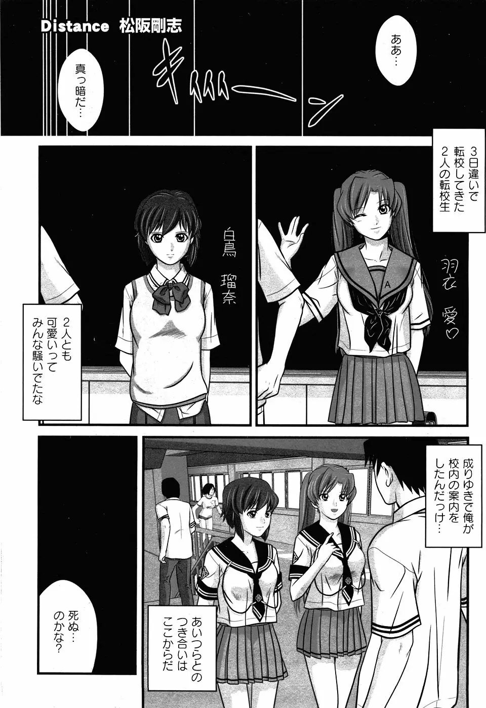 COMIC XO 2008年5月号 Vol.24 Page.9