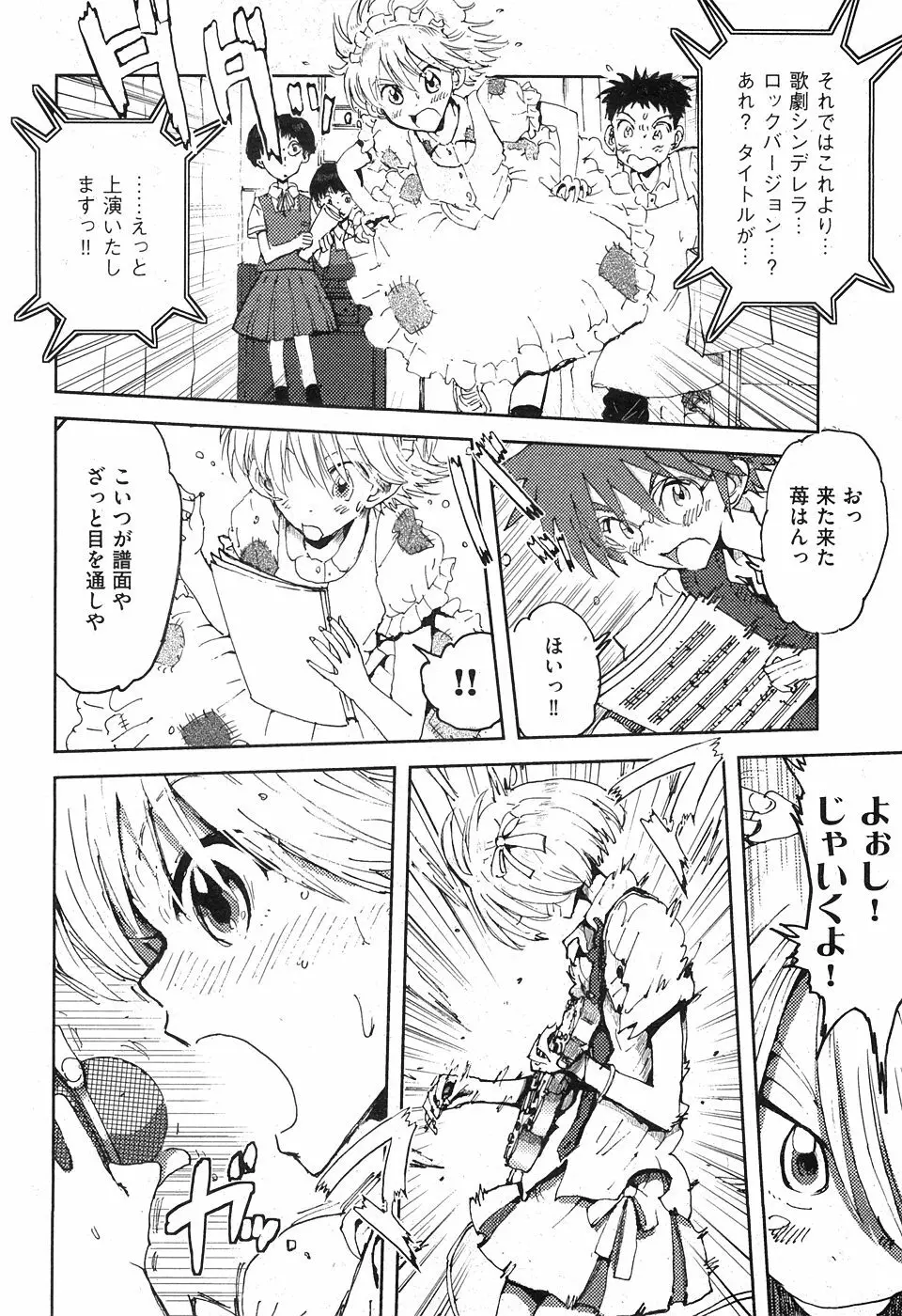 COMIC XO 2008年5月号 Vol.24 Page.94