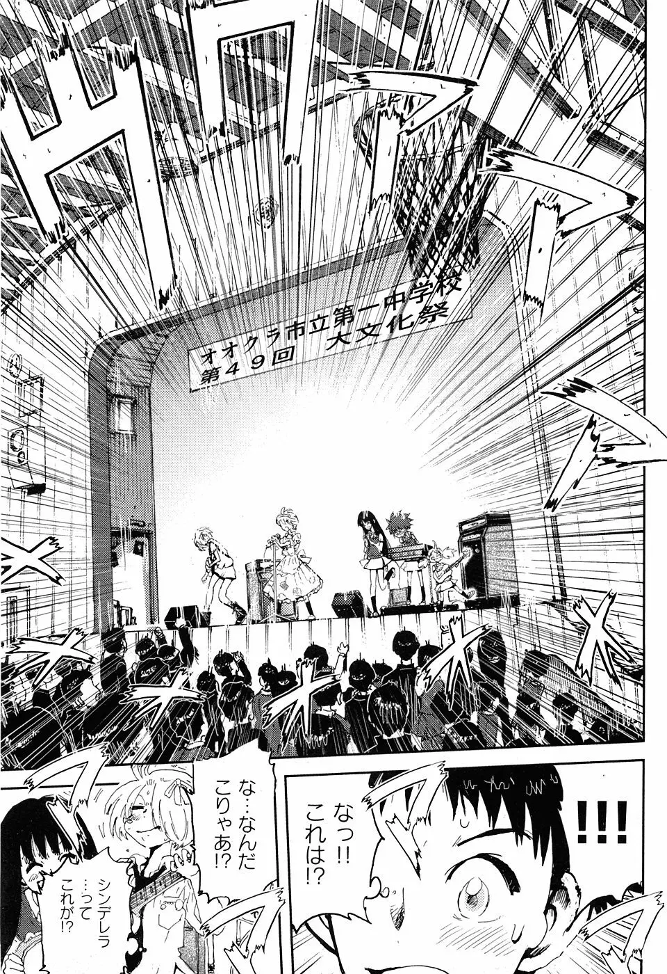 COMIC XO 2008年5月号 Vol.24 Page.95