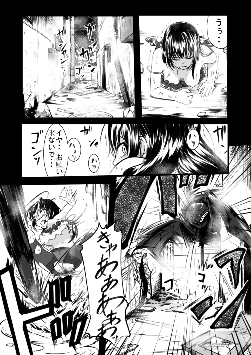 ブレインイーター Page.9
