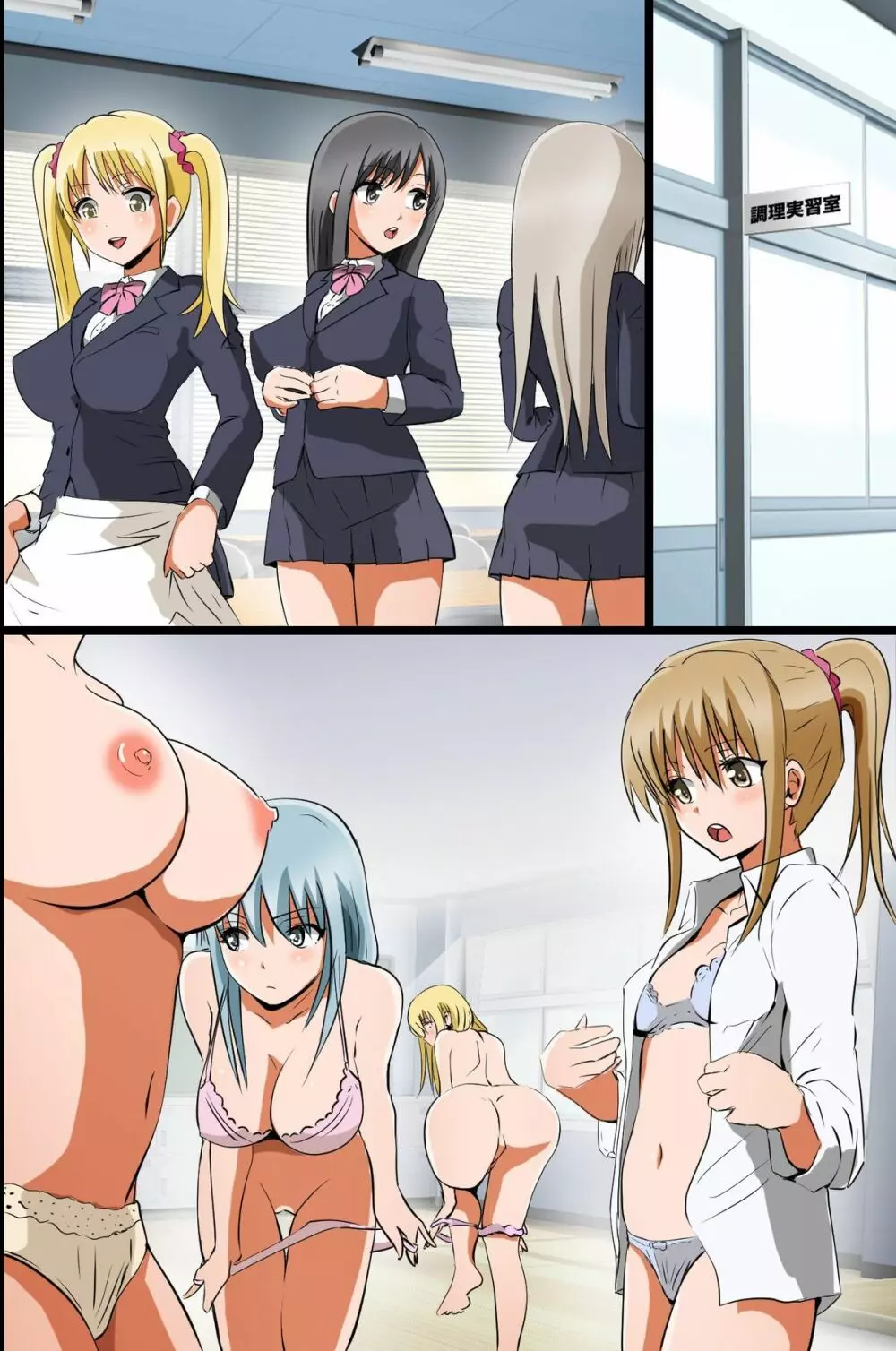 エロノート～このクラスの女子。今日から俺のオナペット Page.110