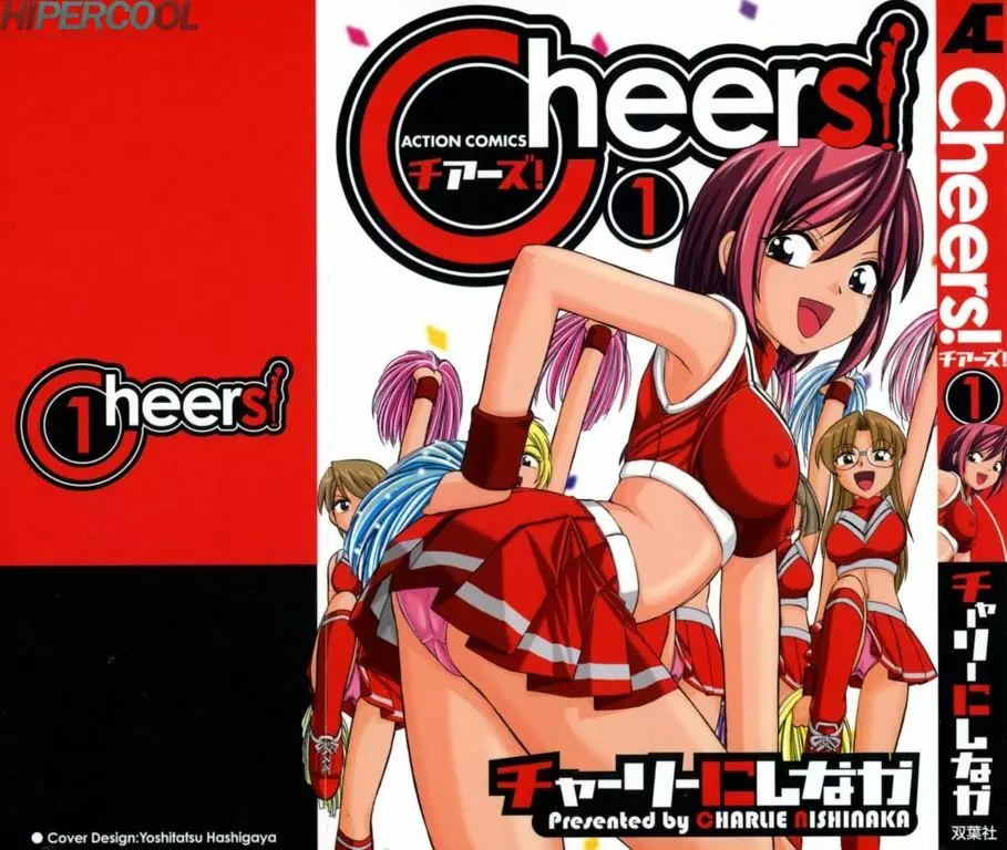 Cheers! Vol. 1 Page.1