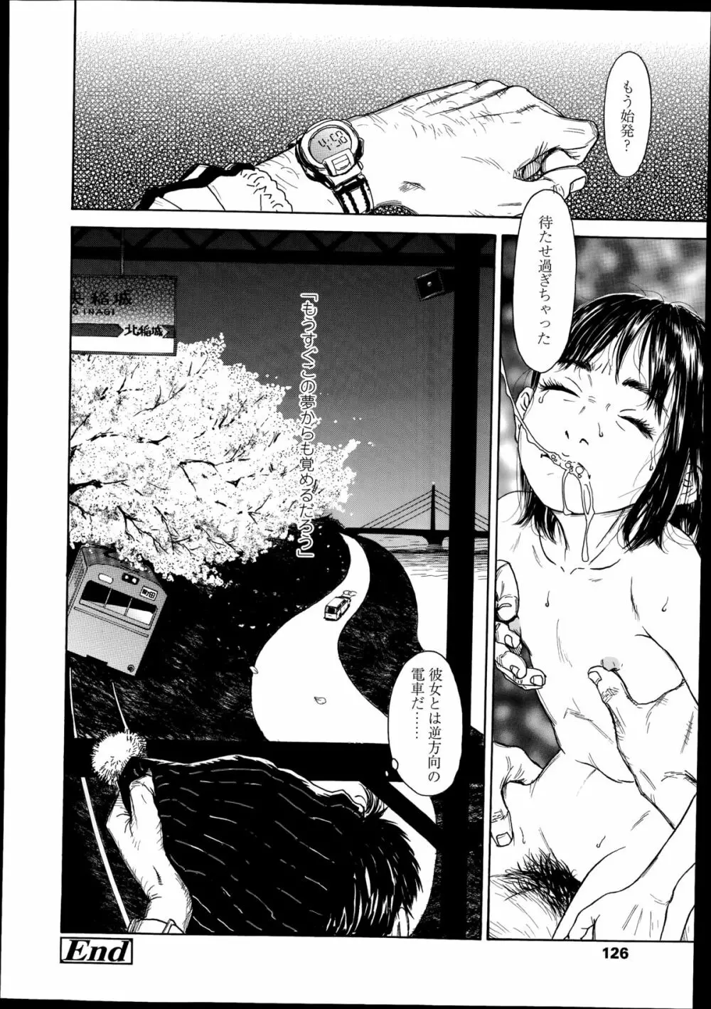 COMIC LO 2014年8月号 Vol.125 Page.126