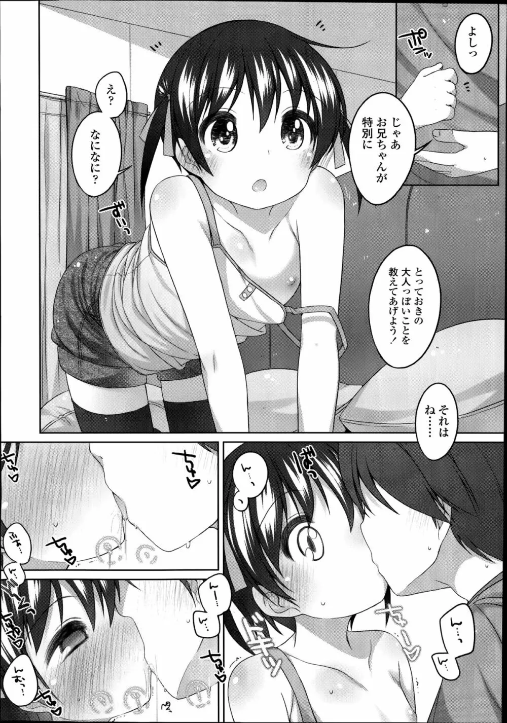 COMIC LO 2014年8月号 Vol.125 Page.16