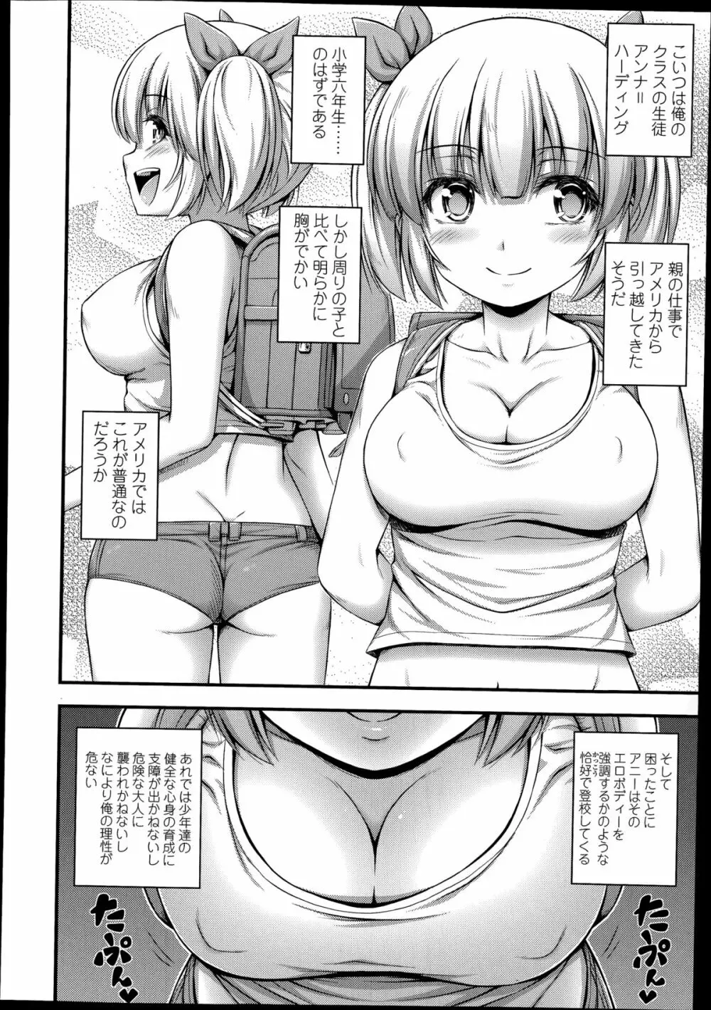 COMIC LO 2014年8月号 Vol.125 Page.184