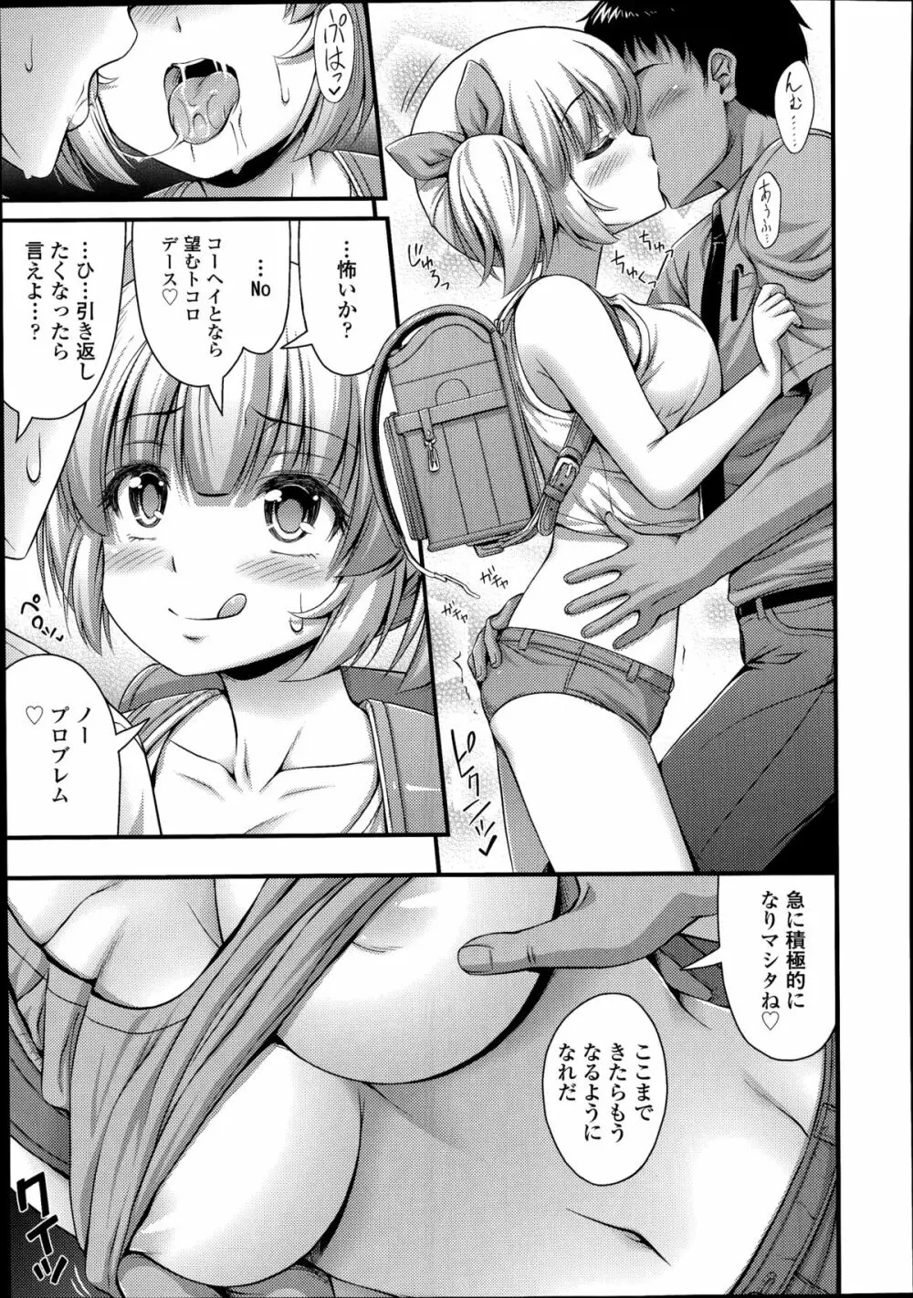 COMIC LO 2014年8月号 Vol.125 Page.189
