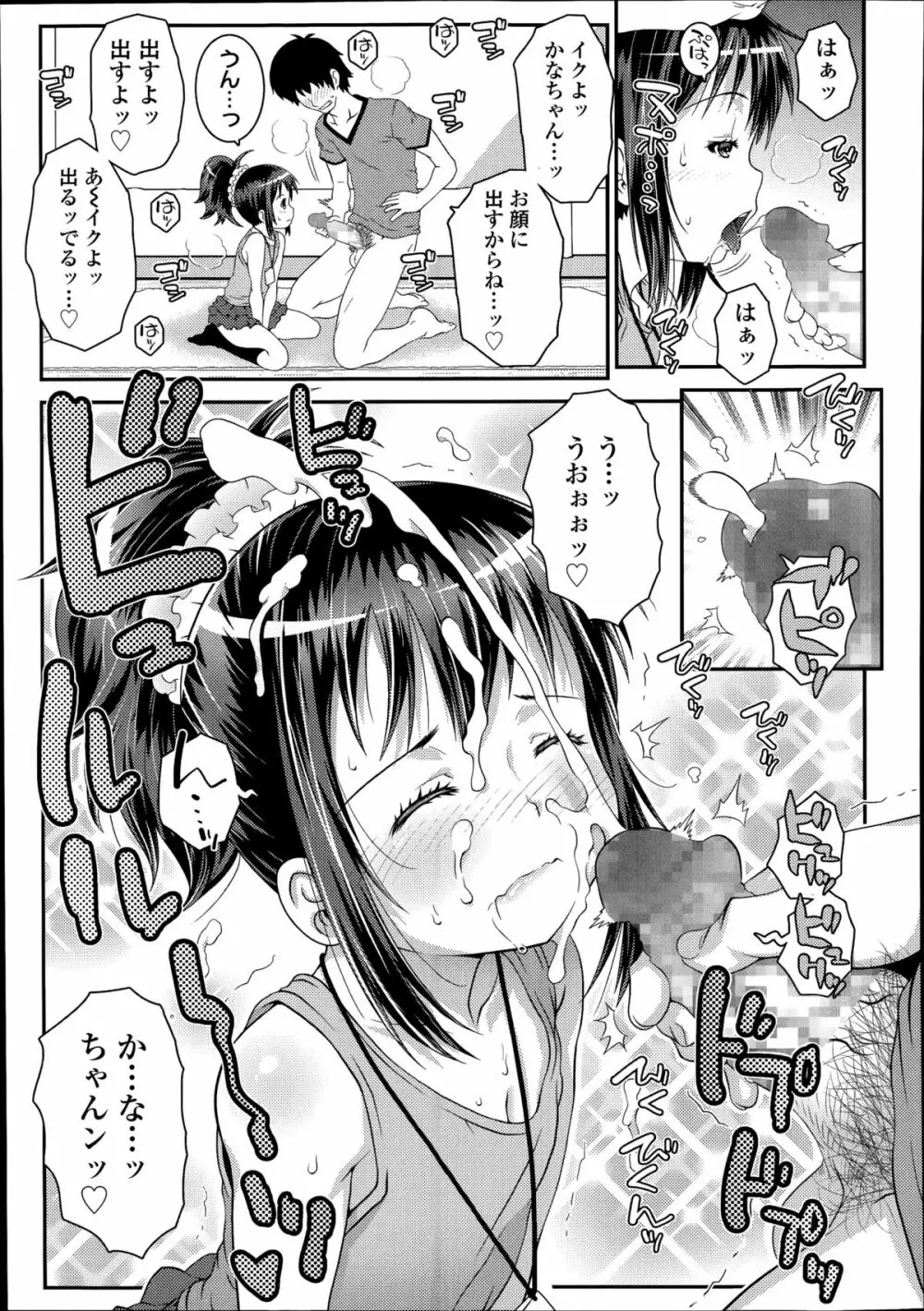 COMIC LO 2014年8月号 Vol.125 Page.261