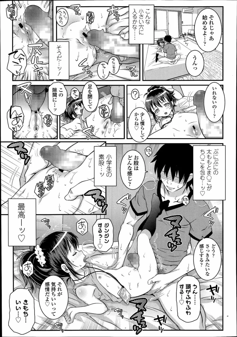 COMIC LO 2014年8月号 Vol.125 Page.271