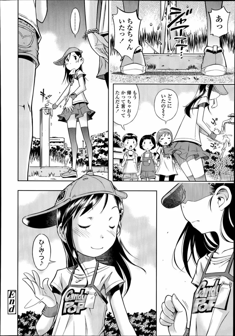 COMIC LO 2014年8月号 Vol.125 Page.290