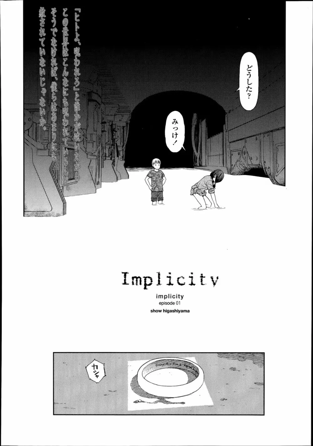 COMIC LO 2014年8月号 Vol.125 Page.292