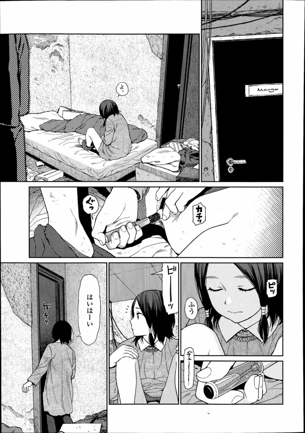 COMIC LO 2014年8月号 Vol.125 Page.295