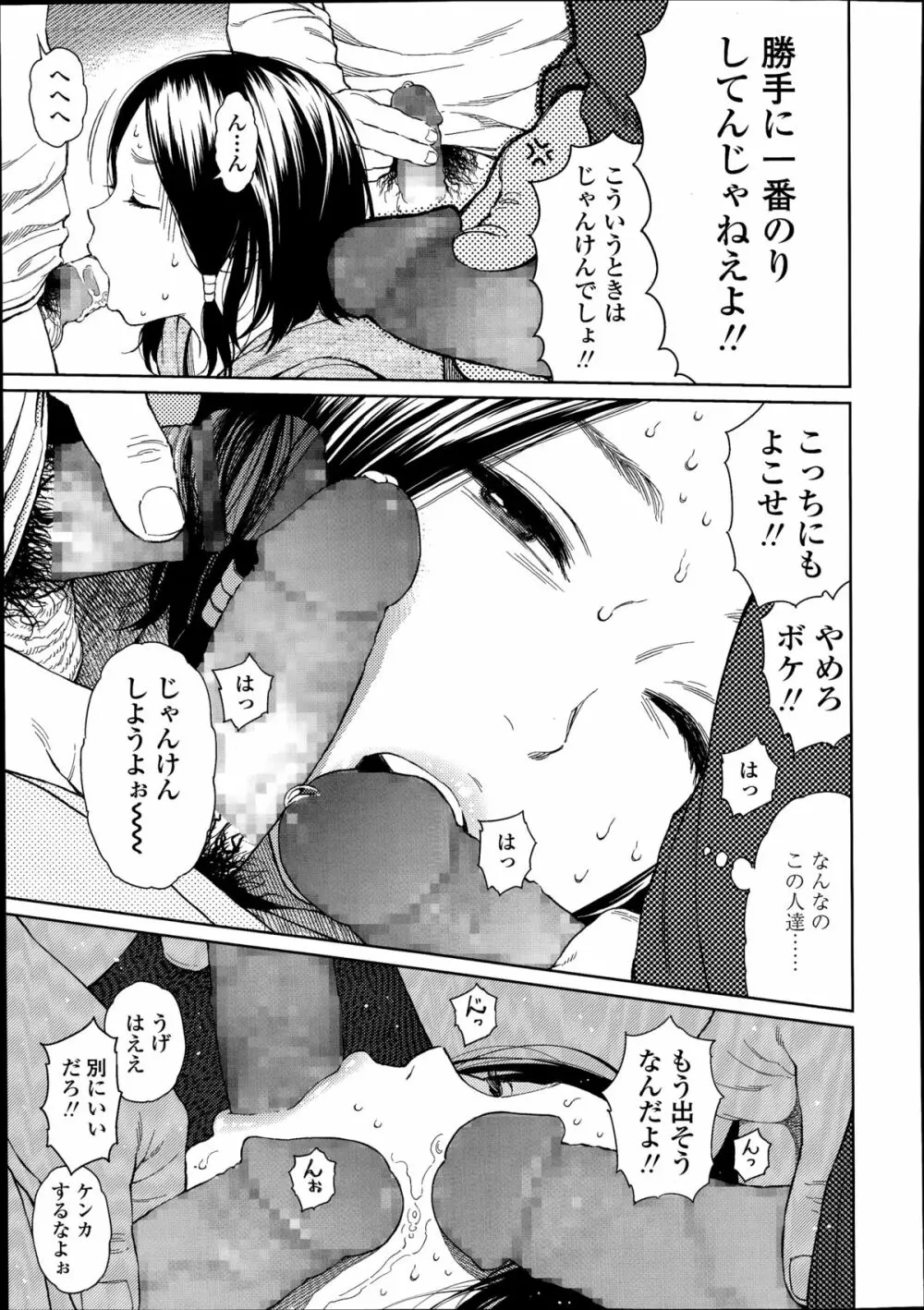 COMIC LO 2014年8月号 Vol.125 Page.309