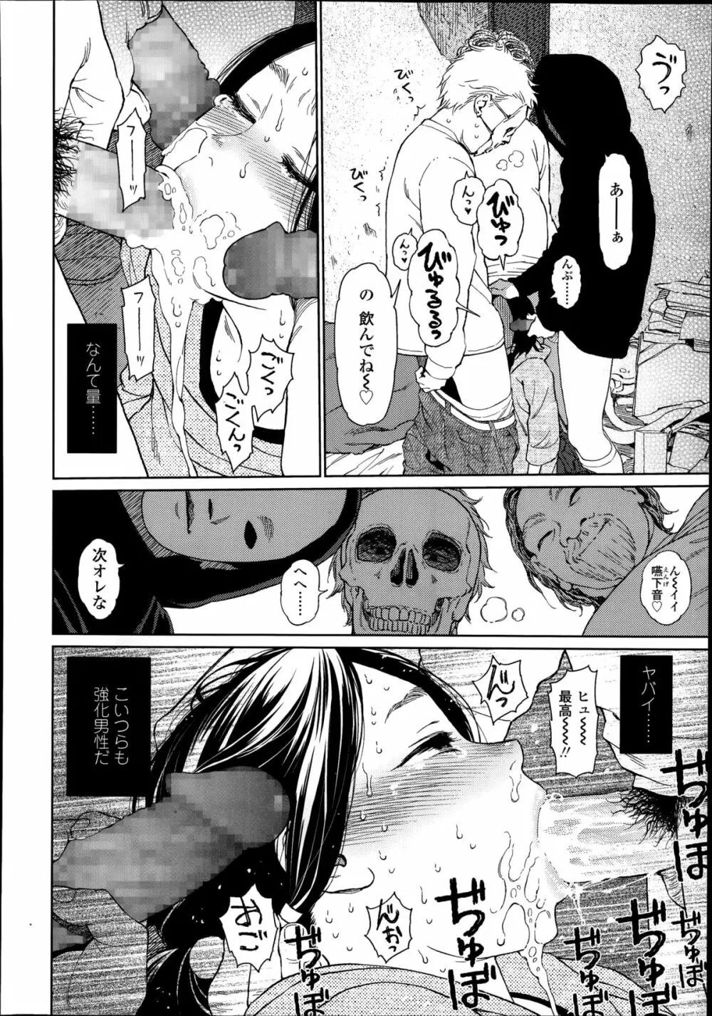 COMIC LO 2014年8月号 Vol.125 Page.310
