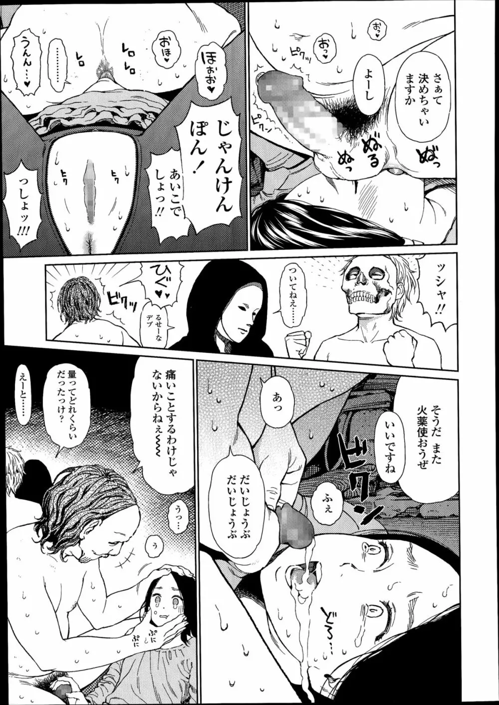 COMIC LO 2014年8月号 Vol.125 Page.313