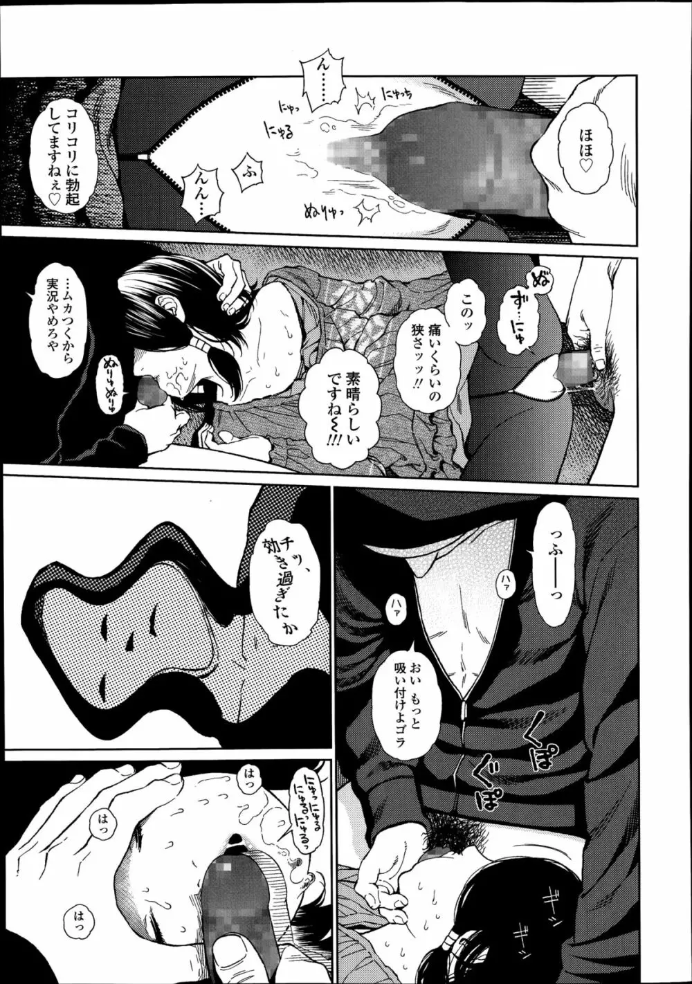 COMIC LO 2014年8月号 Vol.125 Page.315