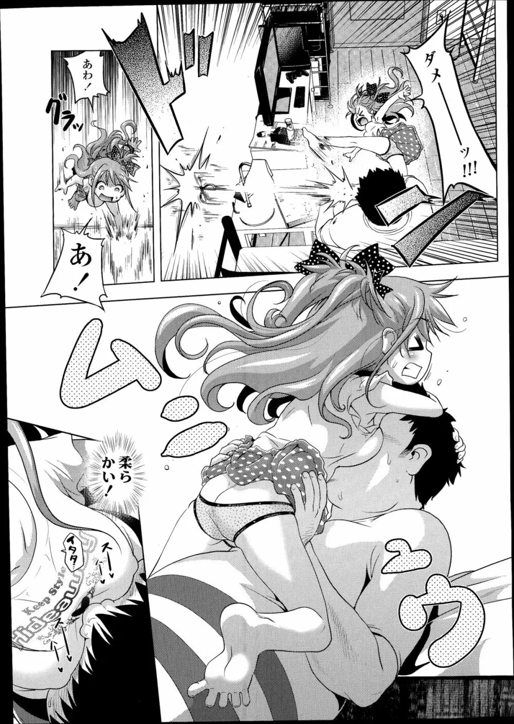 COMIC LO 2014年8月号 Vol.125 Page.33