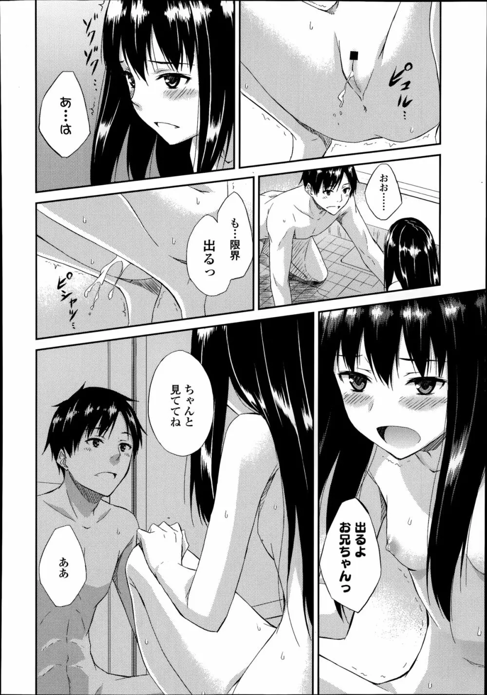 COMIC LO 2014年8月号 Vol.125 Page.378