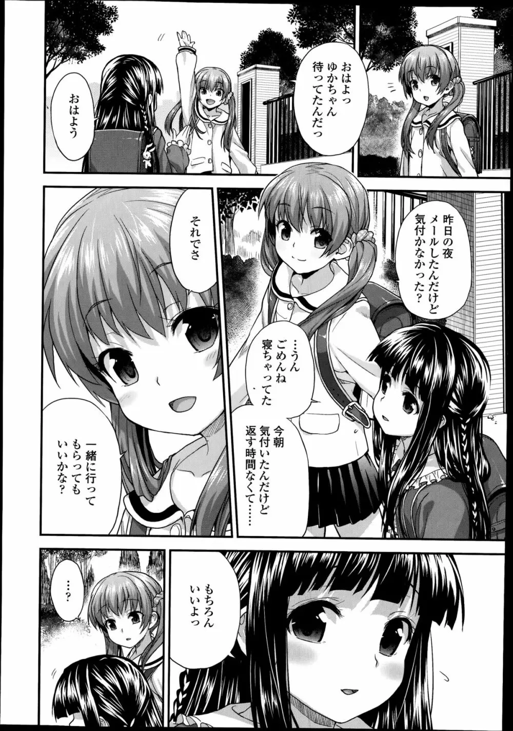 COMIC LO 2014年8月号 Vol.125 Page.62