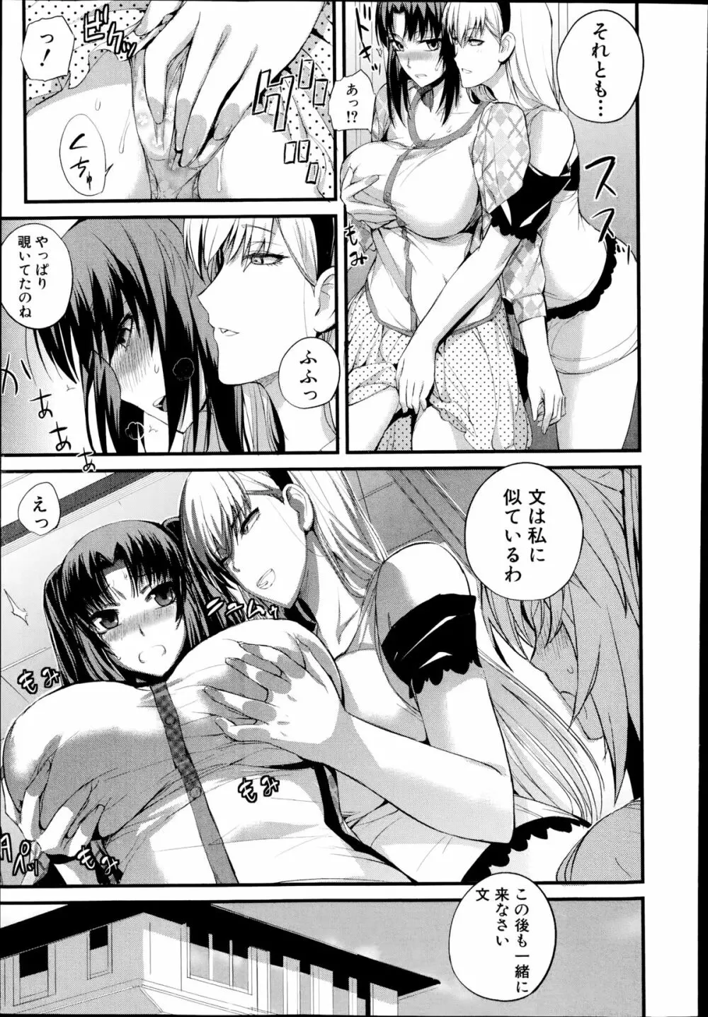 COMIC 真激 2014年8月号 Page.183