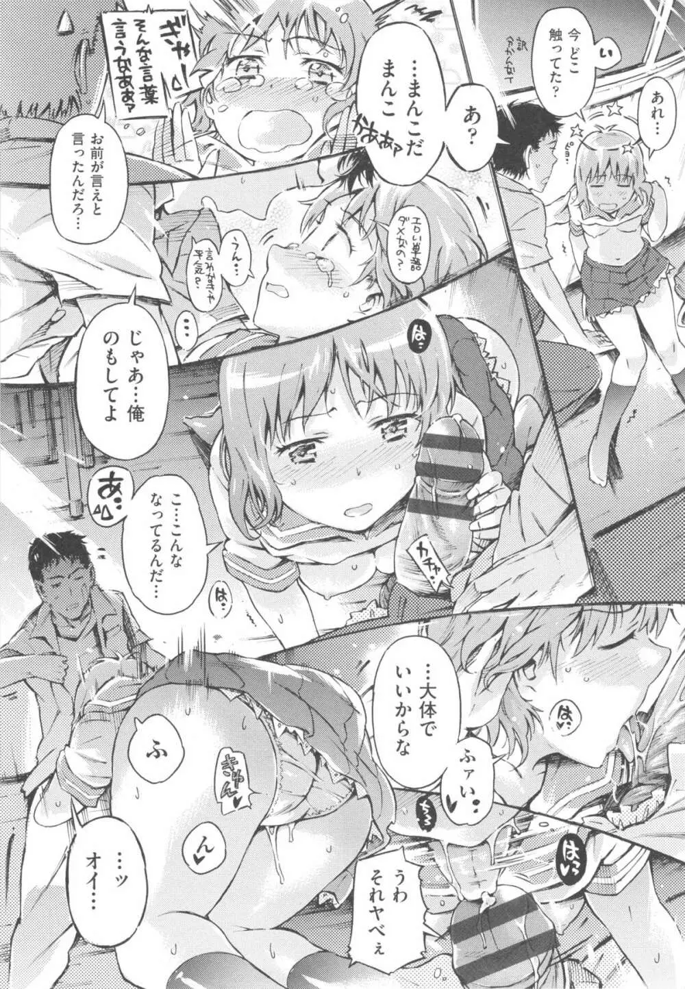 みずいろしずく Page.40