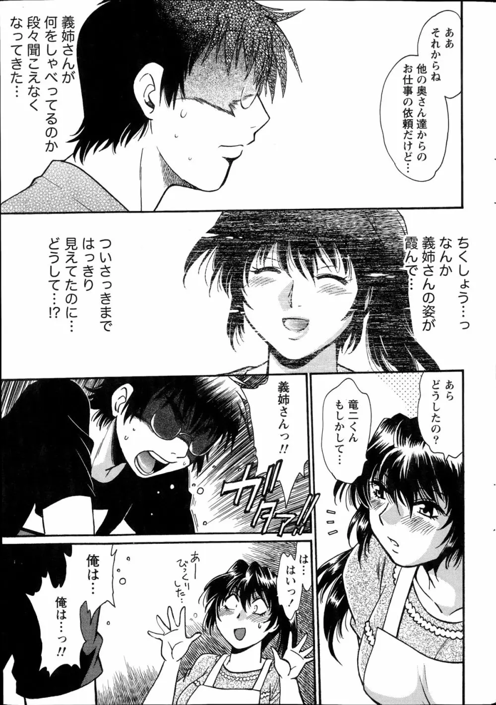 毒妻クラブ 第1-12章 Page.273