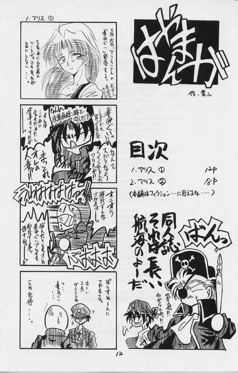 kuro Page.9