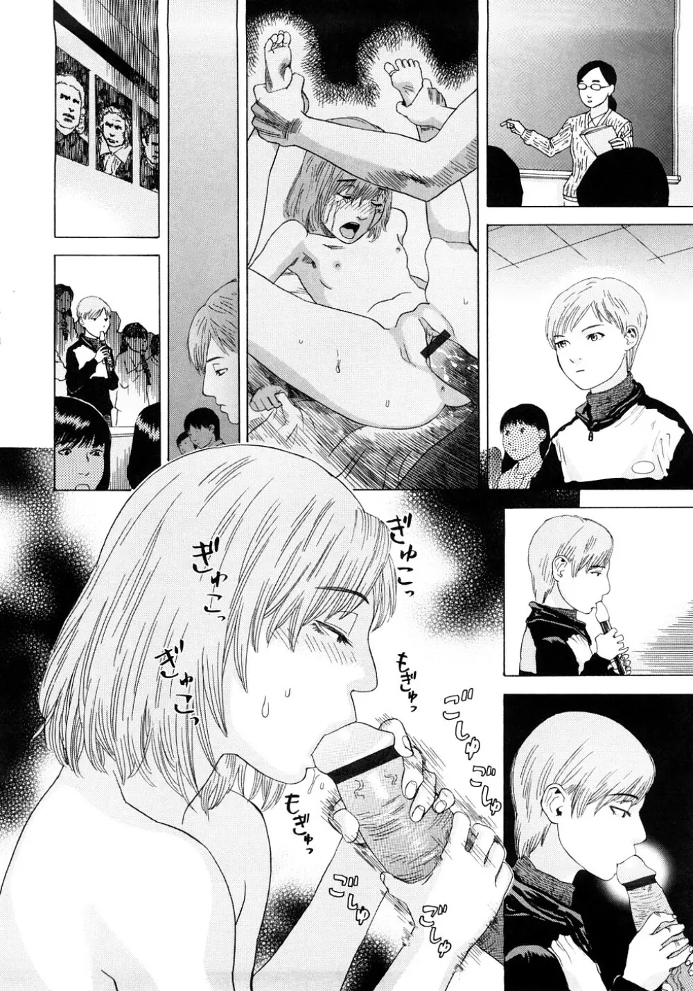 PARADISE LOST Page.101