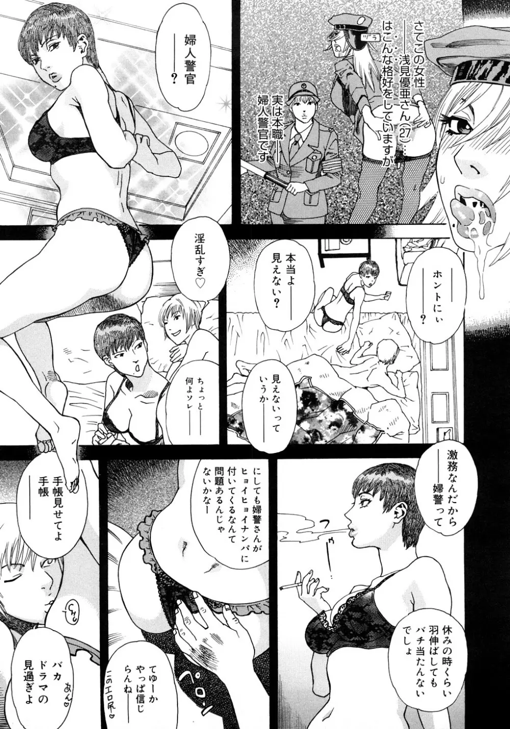 PARADISE LOST Page.12